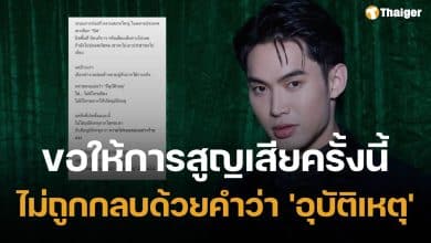 ดีเจมะตูม ฉะแรง "อย่าเห็นความปลอดภัยประชาชนเป็นเรื่องรอง" หลังเกิดเหตุ เครนหล่นทับรถไฟที่สีคิ้ว