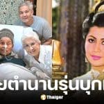 แดง เยาวเรศ นางเอกอุทัยเทวี เยี่ยม ไพรัช สังวริบุตร