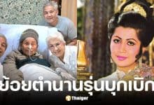 แดง เยาวเรศ นางเอกอุทัยเทวี เยี่ยม ไพรัช สังวริบุตร