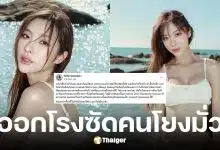 ได๋ได๋ อดีตภรรยาของ บิว วรพนธ์ โต้ข่าวดารารู้ไม่ใช่ลูกตัวเอง