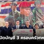 ออมสินยกหนี้ปิดบัญชี