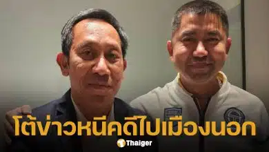 สลบข่าวลือ! ทนาย โพสต์ภาพคู่ บิ๊กโจ๊ก ยืนยันยังอยู่ไทย-มั่นใจกระบวนการยุติธรรม