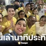 ดี้ นิติพงษ์ ย้อนนาทีเข้าเฝ้าเจ้าฟ้าสิริวัณณวรี