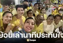 ดี้ นิติพงษ์ ย้อนนาทีเข้าเฝ้าเจ้าฟ้าสิริวัณณวรี