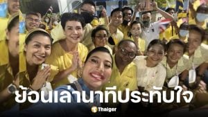 ดี้ นิติพงษ์ ย้อนนาทีเข้าเฝ้าเจ้าฟ้าสิริวัณณวรี