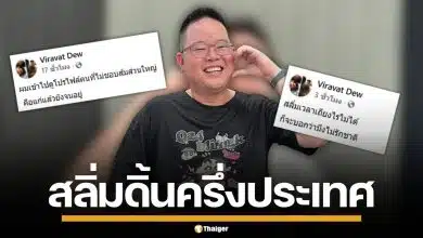 "ดิว วีรวัฒน์" โพสต์แรง คนไม่ชอบส้ม ส่วนใหญ่แก่แล้วจน ใช้รูปปลอม-ล็อกโปรไฟล์
