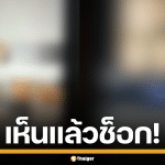 อุบาทว์! ทหารไทย เจอคลิปทหารเขมร มีเซ็กซ์กับเมีย-ลูกสาวตัวเอง ในฐานทัพ