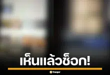อุบาทว์! ทหารไทย เจอคลิปทหารเขมร มีเซ็กซ์กับเมีย-ลูกสาวตัวเอง ในฐานทัพ