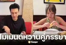 โดม โพสต์ซึ้งถึง เมทัล คนเดียวที่เคียงข้างทุกสถานการณ์