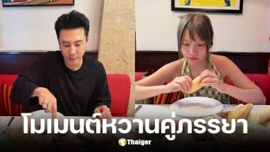 โดม โพสต์ซึ้งถึง เมทัล คนเดียวที่เคียงข้างทุกสถานการณ์