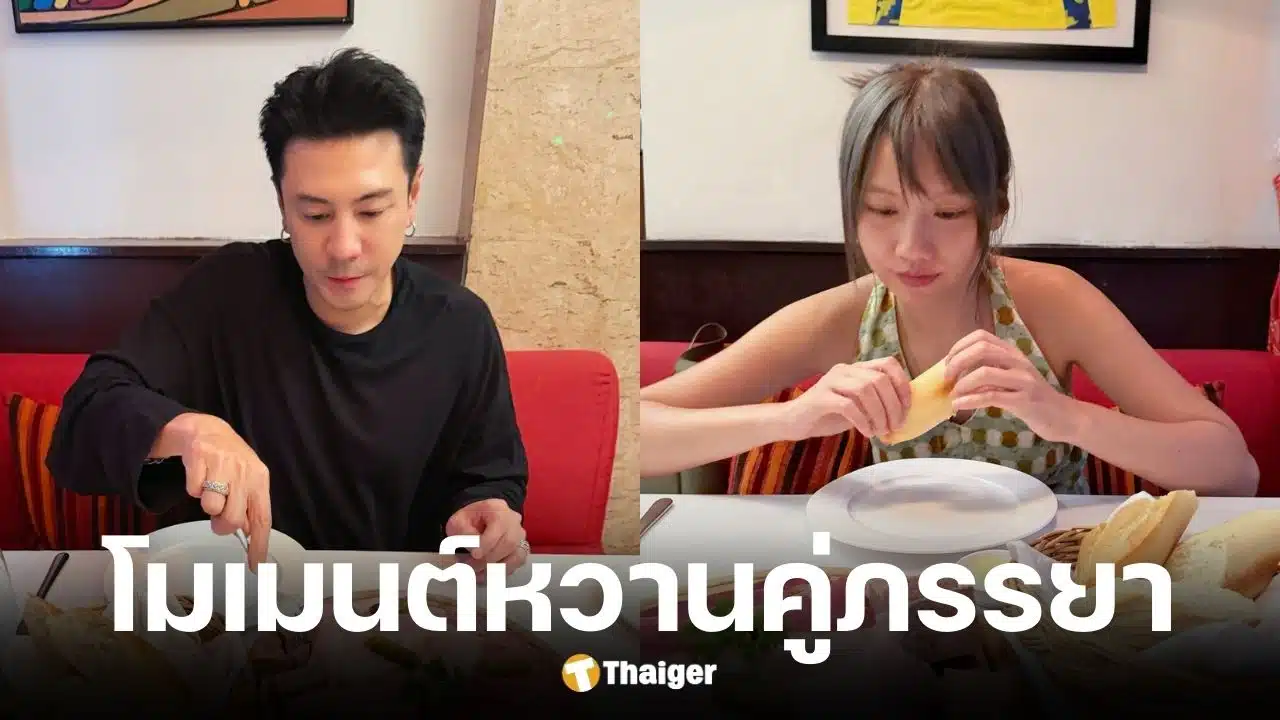 โดม โพสต์ซึ้งถึง เมทัล คนเดียวที่เคียงข้างทุกสถานการณ์