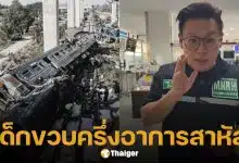 หมอเจด อัปเดตอาการเหยื่อ เครนถล่มทับรถไฟ วัย 1 ขวบครึ่ง ปอดแตกสองข้าง-สมองช้ำ