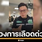 หมอเจด เผย เด็ก 1 ขวบ เหยื่อเครนถล่มทับรถไฟ เจ็บสาหัส วอนบริจาคเลือดด่วน
