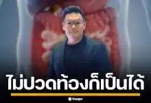 หมอเจด เตือนภัยเงียบ มะเร็งลำไส้ ไม่ปวดท้องก็เป็นได้ เช็ก 5 สัญญาณด่วน