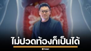 หมอเจด เตือนภัยเงียบ มะเร็งลำไส้ ไม่ปวดท้องก็เป็นได้ เช็ก 5 สัญญาณด่วน