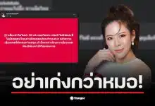 หมอของขวัญชี้แจงเหตุผลทางการแพทย์เกี่ยวกับกรณี นุ่น รมิดา สูญเสียทายาท