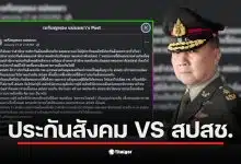 หมอเหรียญทอง วิจารณ์การบริหารงานของ สปสช ว่าล้มเหลว ทำให้ผู้ป่วยลำบาก