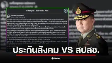 หมอเหรียญทอง วิจารณ์การบริหารงานของ สปสช ว่าล้มเหลว ทำให้ผู้ป่วยลำบาก