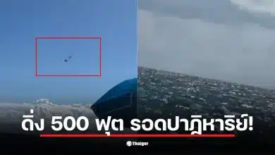 พาราไกลเดอร์ตกทะเลฟลอริดา ความสูง 500 ฟุต ก่อนรอดชีวิตได้อย่างปาฏิหาริย์