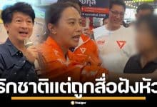 "บก.ลายจุด" วิเคราะห์ ป้าบุกประชิด "ไอซ์ รักชนก" ชี้ หวังดีต่อชาติแต่ถูกสื่อฝังหัว