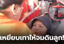 ป้าซาเล้งขายข้าวโพด เหยียบเทาให้จมดิน