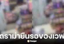 พนักงานวีนลูกค้ามองหน้าตอนรอของเวฟ ล่าสุด CP ALL แจงแล้ว