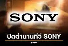 โซนี่ ทีวี ประกาศขายหุ้น 51% ให้ TCL คุมธุรกิจทีวีใหม่