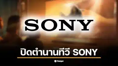 โซนี่ ทีวี ประกาศขายหุ้น 51% ให้ TCL คุมธุรกิจทีวีใหม่
