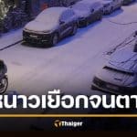 ยุโรปหนาวมรณะ คร่า 6 ชีวิต ยกเลิก 600 เที่ยวบิน อุณหภูมิดิ่ง -12.5 องศา ป่วนทั้งทวีป