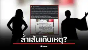 ภาพหลุดทนายแก้วในห้องน้ำเผยให้เห็นความขัดแย้งในสังคมไทย