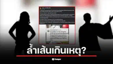 ภาพหลุดทนายแก้วในห้องน้ำเผยให้เห็นความขัดแย้งในสังคมไทย