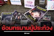 การประท้วงในอิหร่านมีการล่วงละเมิดทางเพศผู้ประท้วงอย่างรุนแรง