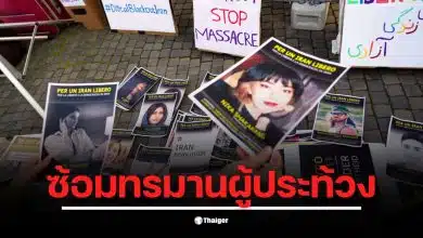 การประท้วงในอิหร่านมีการล่วงละเมิดทางเพศผู้ประท้วงอย่างรุนแรง