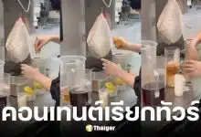 แบรนด์ดังไล่พนักงานทำคลิปใช้มือเปล่าชงชา-โกยของตกพื้นใส่แก้ว