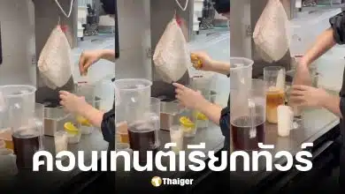 แบรนด์ดังไล่พนักงานทำคลิปใช้มือเปล่าชงชา-โกยของตกพื้นใส่แก้ว