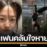 แฟนคลับ แห่ส่งกำลังใจ "เยริ" Red Velvet คอเคล็ดขณะเล่นพิลาทิส ต้องใส่เฝือก