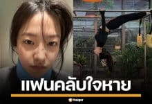 แฟนคลับ แห่ส่งกำลังใจ "เยริ" Red Velvet คอเคล็ดขณะเล่นพิลาทิส ต้องใส่เฝือก