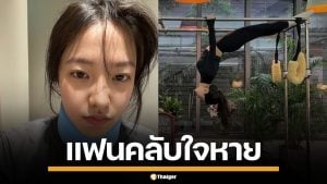 แฟนคลับ แห่ส่งกำลังใจ "เยริ" Red Velvet คอเคล็ดขณะเล่นพิลาทิส ต้องใส่เฝือก