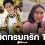 โพสต์แรก! ปั่น พจศกร สารภาพผิด 'ทรยศ' กระติ๊บ ทำรัก 15 ปีพังทลาย ลั่น กูมันเหี้Xจริงๆ