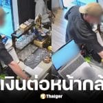 ฝรั่งขโทยเงิน 2000 ในร้านสปาภูเก็ต