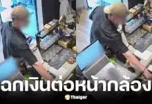 ฝรั่งขโทยเงิน 2000 ในร้านสปาภูเก็ต