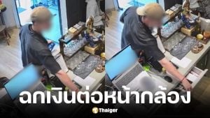 ฝรั่งขโทยเงิน 2000 ในร้านสปาภูเก็ต