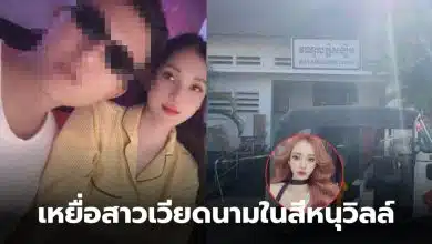 สาวเวียดนามหายตัว สีหนุวิลล์ กัมพูชา