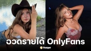 ไพเพอร์ ร็อคเคลล์ อดีตดาราเด็ก เปิด OnlyFans วันแรกเคลมรายได้เกือบ 100 ล้าน