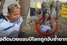 อำนาจรื่นเริงถูกจับกี่ครั้ง