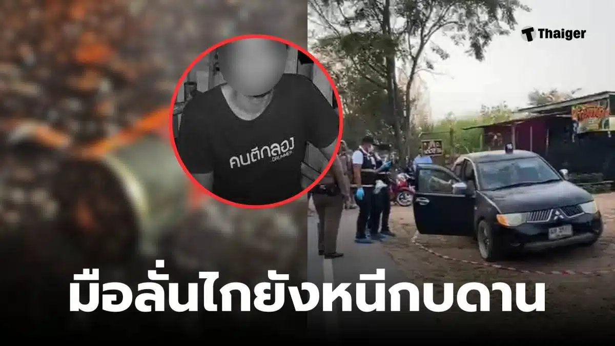 จับมือยิงหัวหน้าวง ร้ายกาจแบนด์