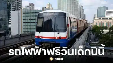 BTS-MRT มอบของขวัญวันเด็ก 10 ม.ค.69 เปิดให้เด็กขึ้นฟรีทุกสาย