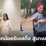 นางสาวไทย พิษณุโลก 2568