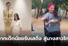 นางสาวไทย พิษณุโลก 2568