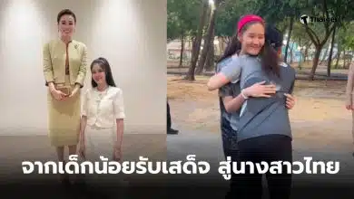 นางสาวไทย พิษณุโลก 2568